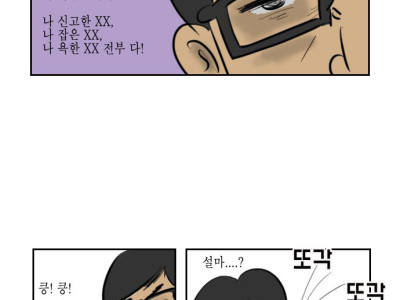 만화) 살인어플 -프롤로그-