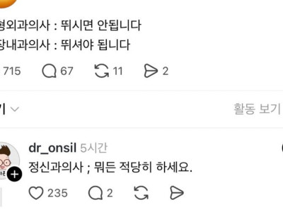 심장내과 vs 정형외과