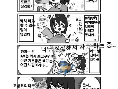 AV 배우로 데뷔하게 된 썰.manhwa