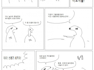 고전)  청개구리 manhwa