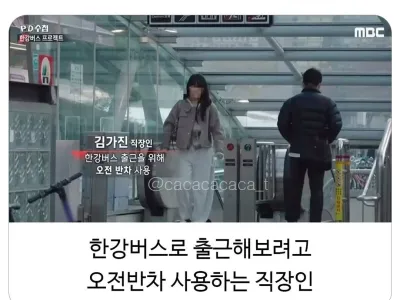 직장인 광기 레전드