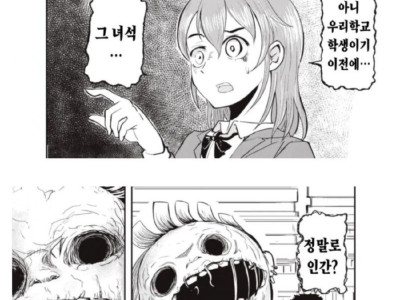 죽지않는 체육교사 만화