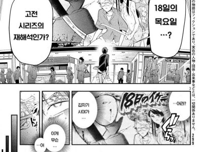 공포영화속 빗치로 TS전생하는 만화.manhwa