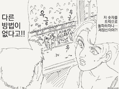 이세계 용사 좀비 바이러스 manhwa