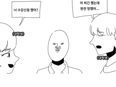 소외감 느끼는 만화