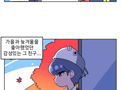 펌) 감성돔에 대해 알아보자.manhwa