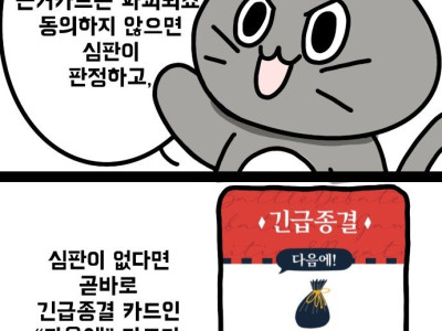 TV토론 싸움만하고 결론이 없는 이유.manhwa