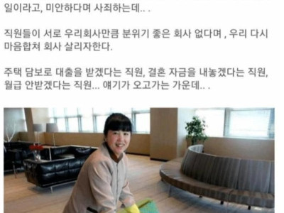 청소 아주머니가 회사를 살린 이유