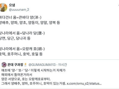 알고보면 출처가 확실한 단어들