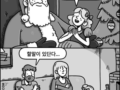 크리스마스가 두번이었으면 좋겠어요!