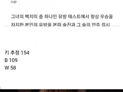 마리 앙투아네트의 몸매는 어땠을까?