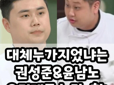 요즘 점점 시트콤이 되어가는 냉부해