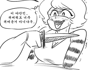 애완용 야만인 키우기.manhwa