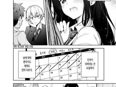 7중인격 여친과 사귀는 만화