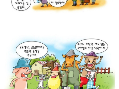 사람들이 의외로 잘못 알고 있는 공산주의가 망한 이유