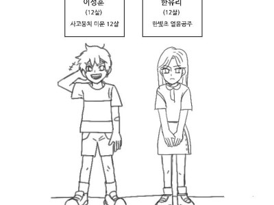 초등학교 때 몸이 교체되어 TS당해 결혼까지 하는 만화