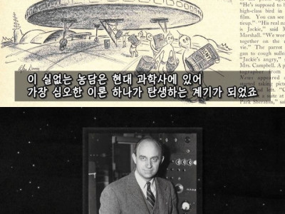 과학자들이 외계인의 존재를 확신하는 이유