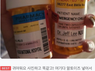 미드에 나오는 약통 구매 후기