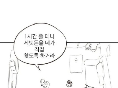 보물찾기.manhwa