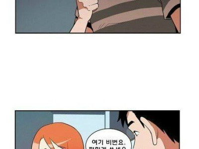 옆집여자한테 쪽지 받는 만화