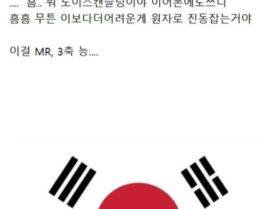 미국이 볼 때 뭔가 수상한 한국 기술