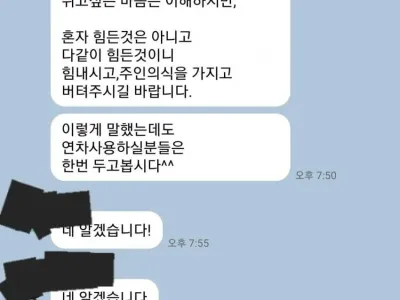 어느 업체의 연차 ㅎㄷㄷ