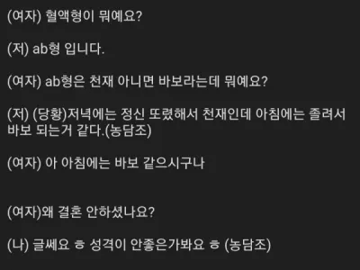 36살 여성과 소개팅한 후기