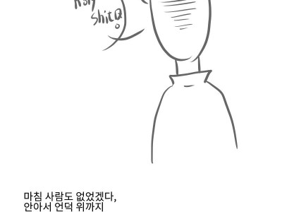 노잼 리얼결혼생활17(내가 돼지가 된 이유)manhwa