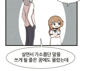 유모차 부대 만화