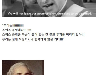 부패하고 무능한 왕을 섬기는 용병