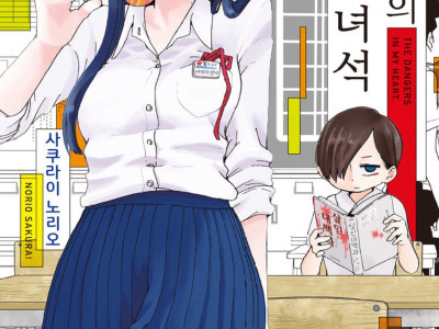 여성 Manhwa 작가의 남중생에 대한 환상.jpg