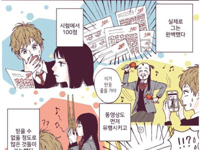 100만번 살아간 여자.manhwa