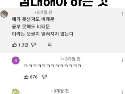 김태희와 결혼한 비가 감내해야 하는 것