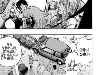 스압) 태풍가족 manhwa