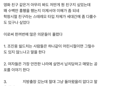 작금의 사건으로 깨달음을 얻었다는 블라인