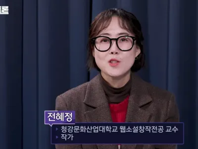 웹소설 작품을 비공개중인 교수님
