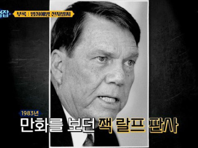 만화책에서 영감을 얻어 발명된 물건