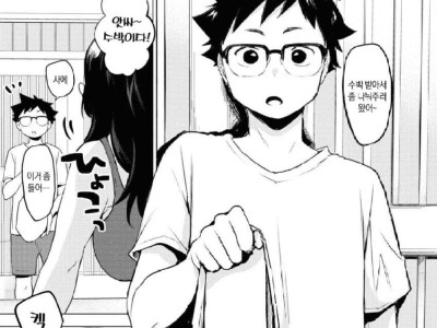 ㅇㅎ) 내 앞에서만 노브라인 부랄친구...manhwa