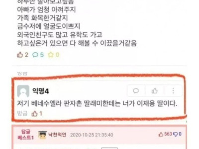 이재용 딸 진짜 부럽다