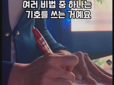 통역사가 긴 대화내용을 통역하는 방법