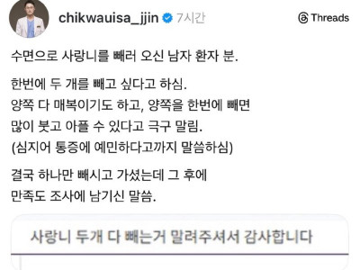 훈훈한 치과 후기