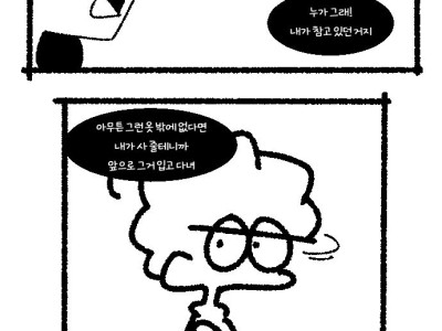 위기의 유교 소년 5 manhwa