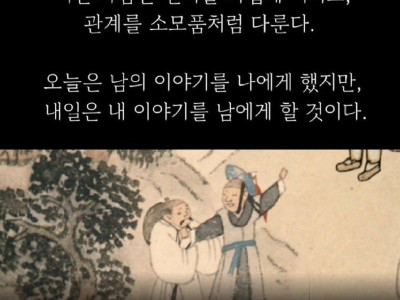 공자가 말한 본성이 쓰레기 같은 사람 특징 4가지