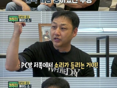 김수용 pc방 현피썰....jpg