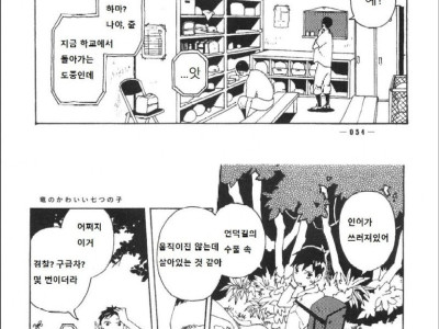 인어를 주웠다.manhwa