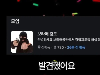 요즘 당근마켓에서 유행중인 것