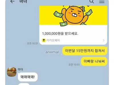 부모님께 용돈 100만원 드린 후기.jpg