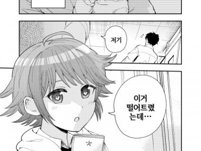 눈동자가 하트인 여자 만화.manhwa