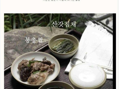 이순신 통상대감이 드시던 밥상