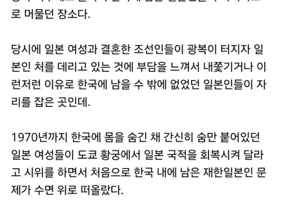 광복 이후에도 끝까지 한국을 떠나지 않은 일본인들